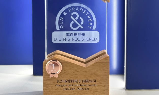 Jianke Electronics successfully passed Dun & Bradstreet's authoritative certification