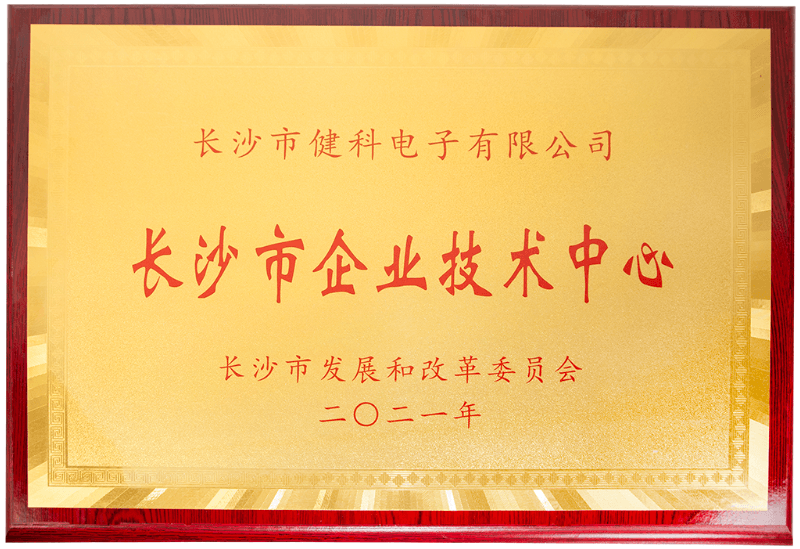 Changsha Municipal Enterprise Technology Center.png